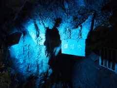 穴の先