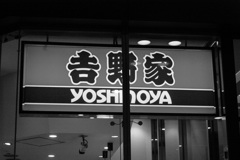 YOSHINOYA