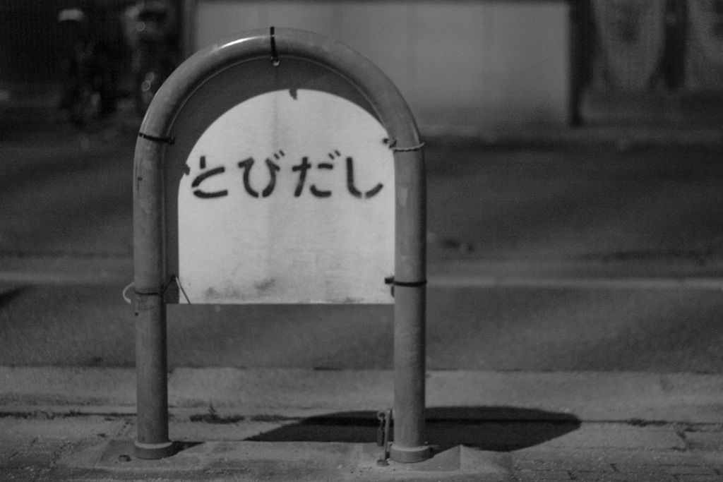 issunsaki_ha_yami