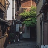 The streets of Kyoto