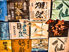 居酒屋②