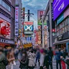 道頓堀