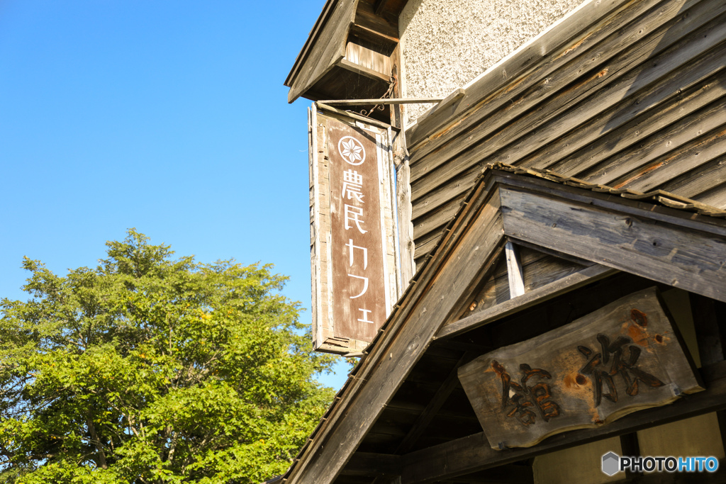 あしもい駅前