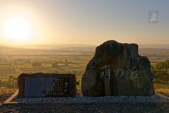 萌の丘(沼田町)