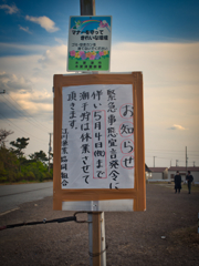 緊急事態宣言発令による休業