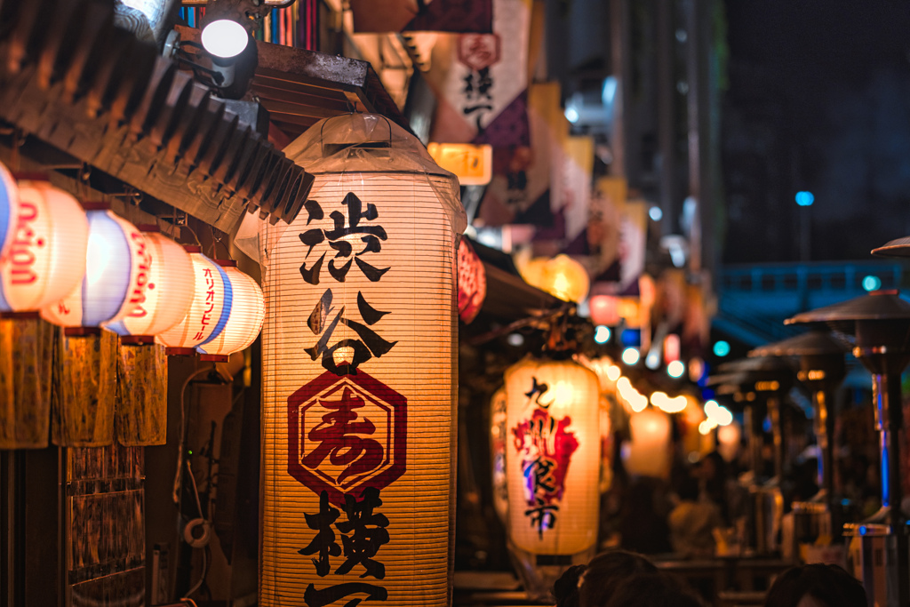 渋谷横丁