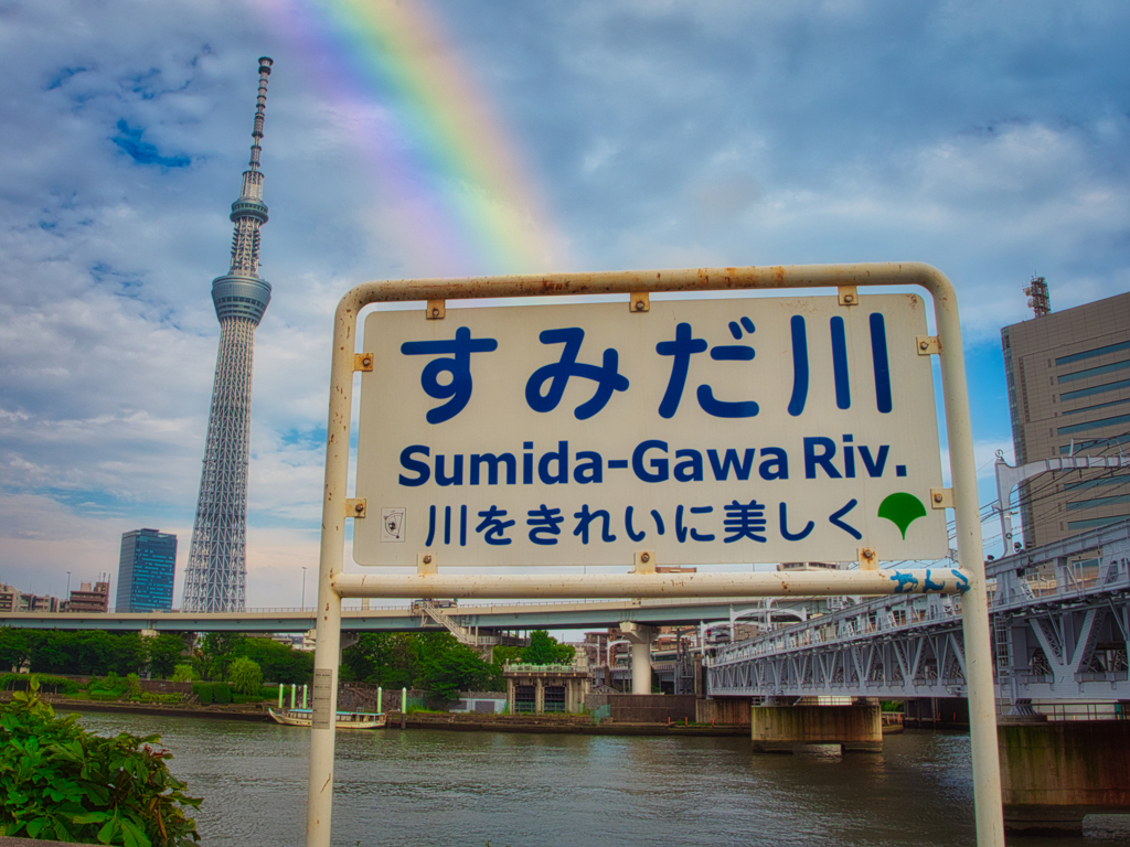 Sumida River Walk