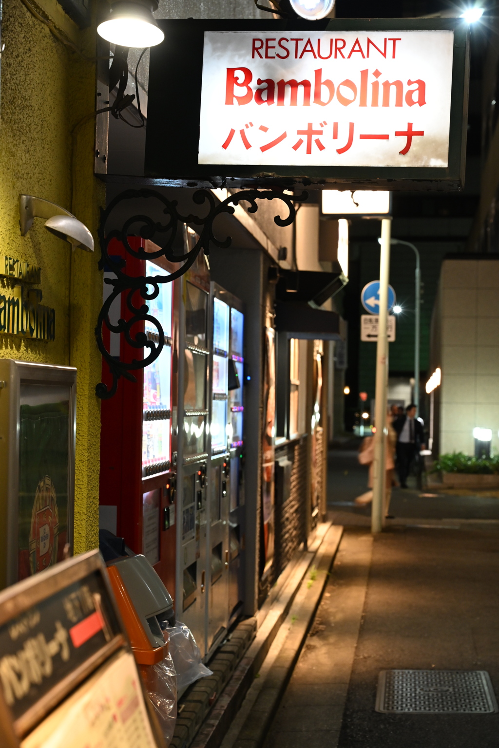 路地