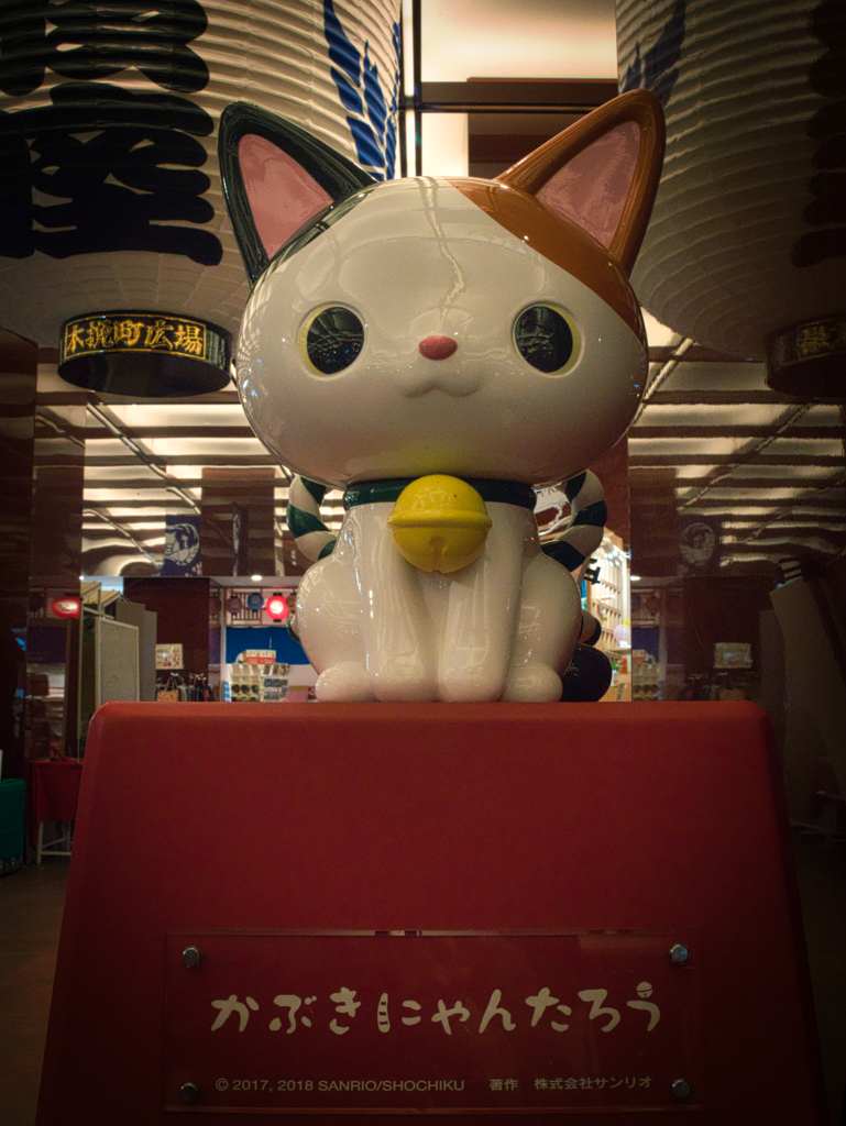 かぶきにゃんたろう