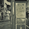 洋のような和