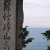 薩埵峠石標と海と船