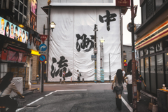 中州流