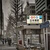 2022_01_06東京大雪警報_日本橋駅