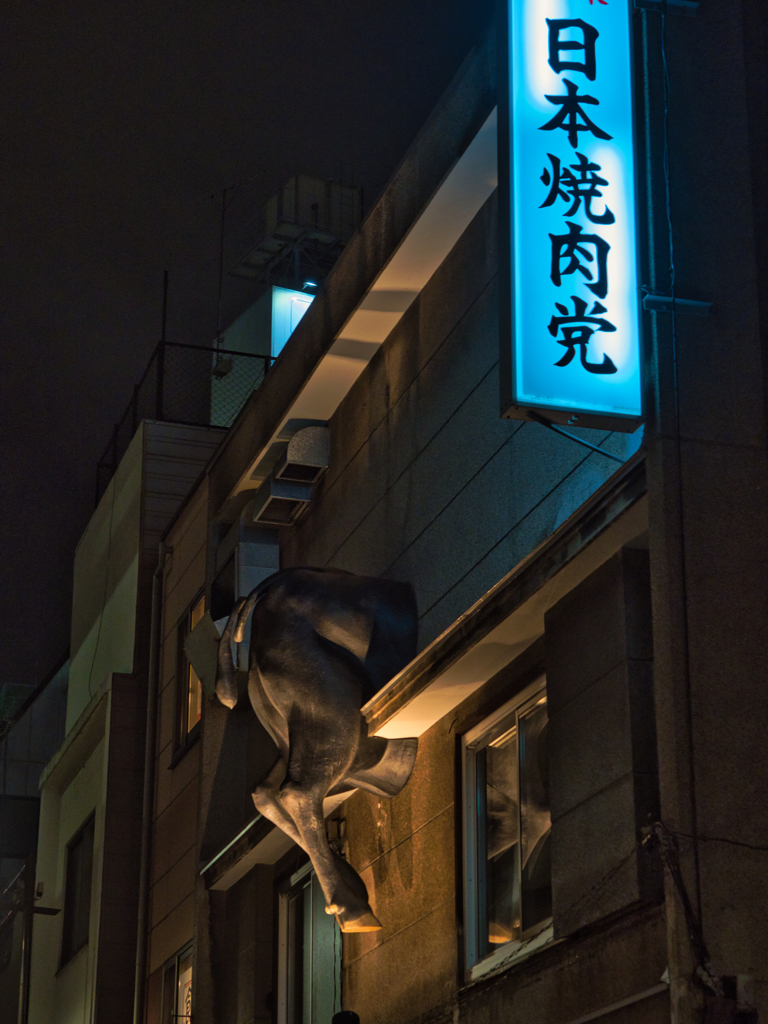 日本焼肉党