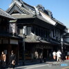 川越 小江戸 蔵里