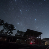 砥峰自然交流館