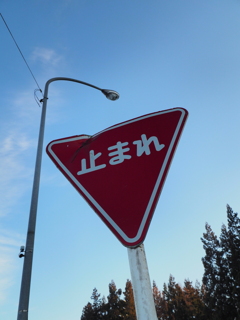 止まる