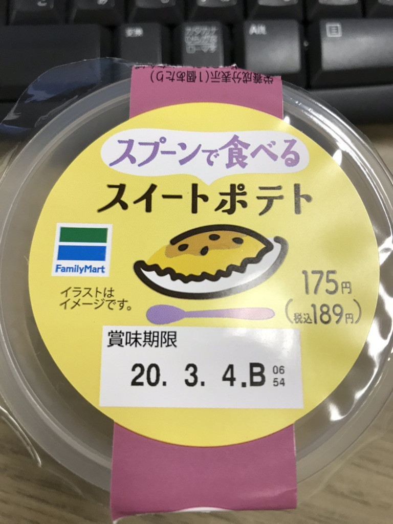 デザートはスイートポテトにお任せ