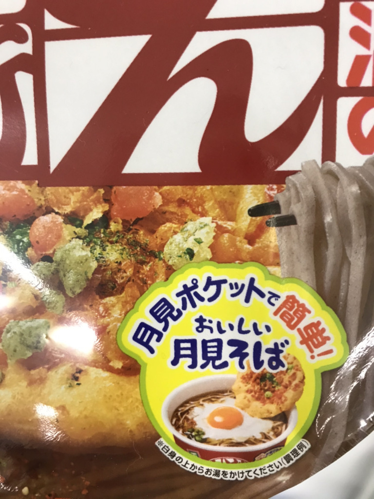 いつの時代もカップ麺の王者に君臨｜どん兵衛（そば）