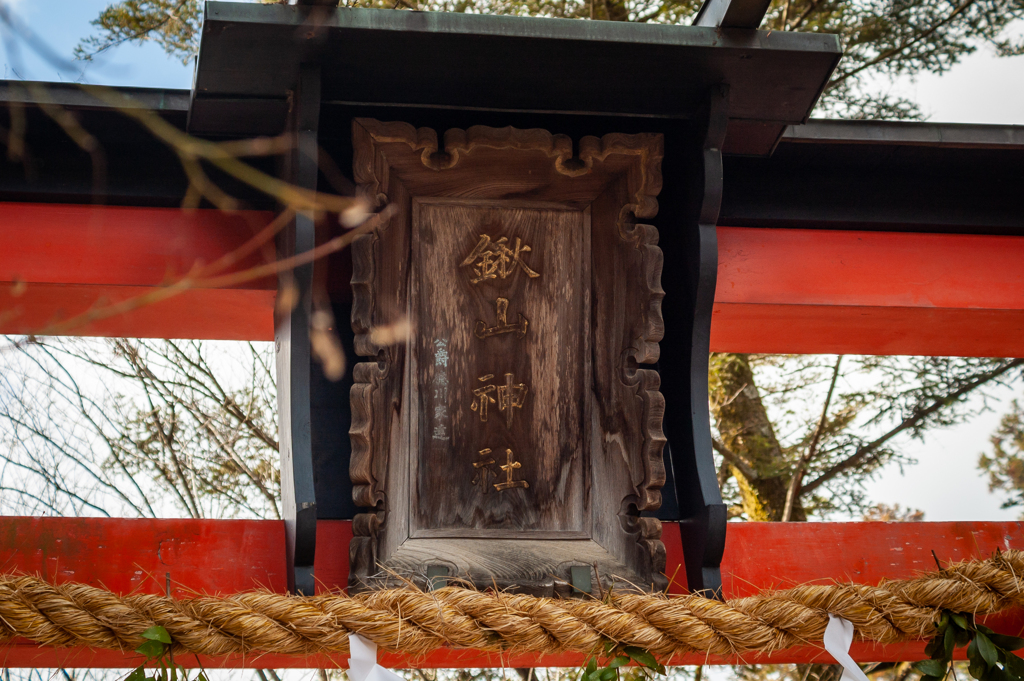 入口の大鳥居です。