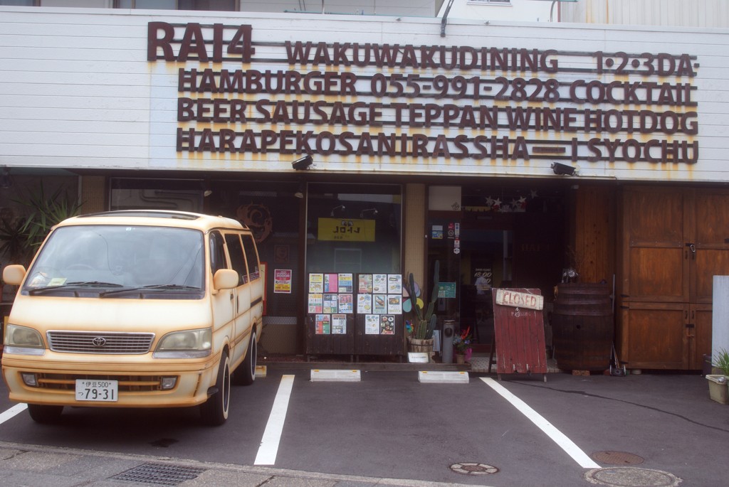 三島二日町・路地裏（その2）-⑤