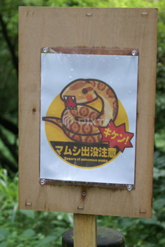 田貫湖周遊200702・人間＆動物編-⑤
