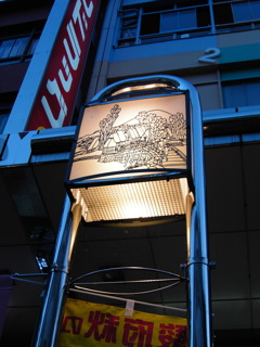 The City Lights at Shizuoka 2006-➃