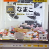焼津さかなセンター-⑧