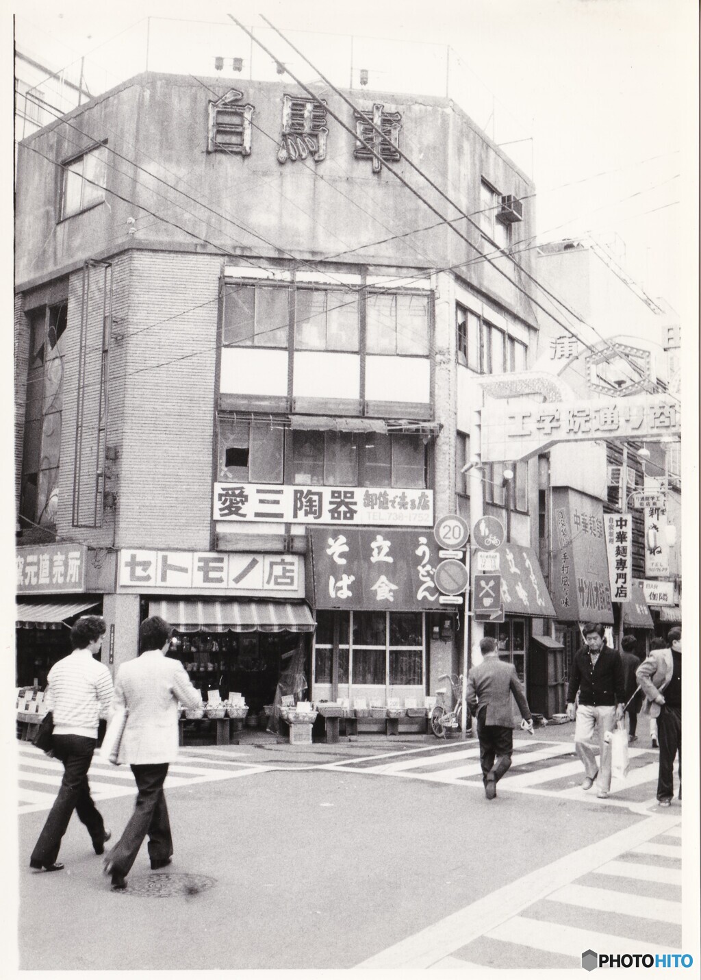 昔住んでいた町シリーズ、東京都大田区⑤
