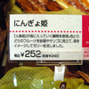 にんぎょ姫？2012-①