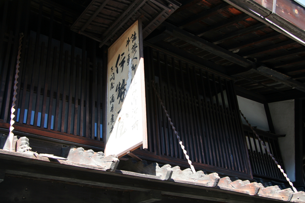 奥山田・白骨温泉の思い出-⑨