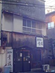昭和は遠くなりにけり 2021-➁