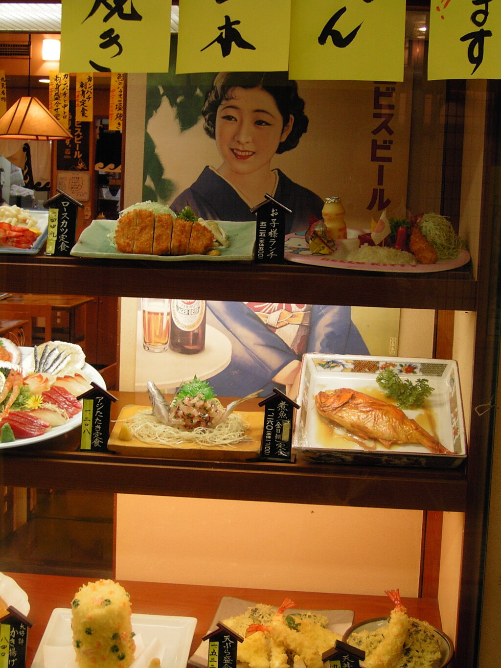 おふくろの味 2006 