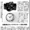 α-7000　未来技術遺産-③
