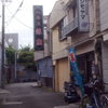 三島二日町・路地裏（その2）-⑥