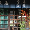 有効活用 2015＾＾ 