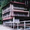 西山温泉(1)