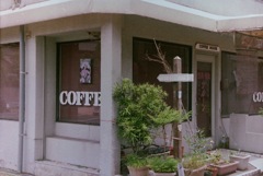 喫茶店