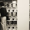 運試し