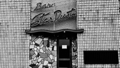 バースターダスト
