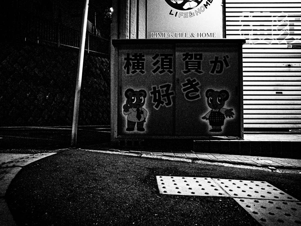 郷土愛 Ⅱ