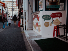 中華街（ちゃんまち）寸景
