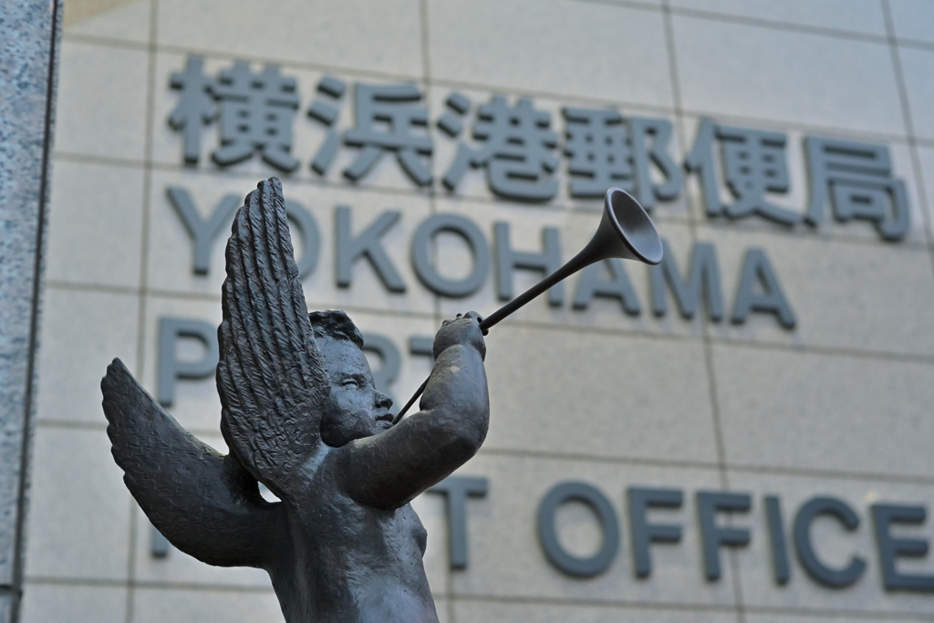 郵便は世界を結ぶ