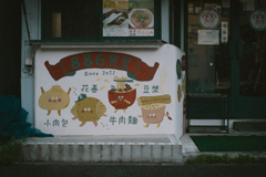 台湾美食