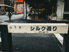 御蚕様が築いた近代日本