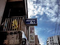 想像してごらん