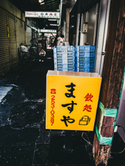 横浜橋サディスティック Ⅱ