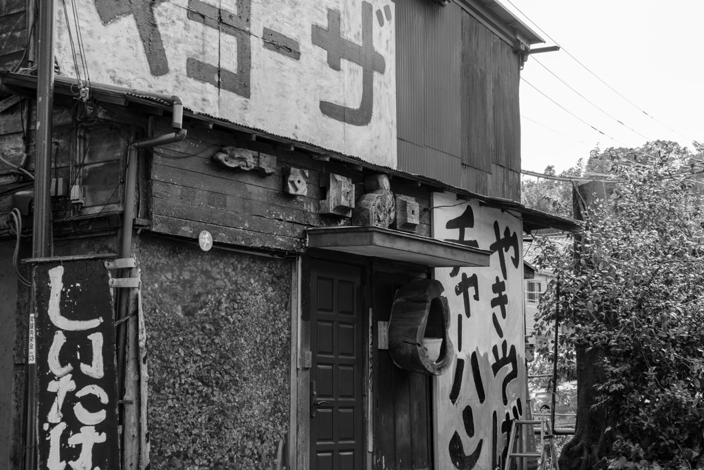 銘店