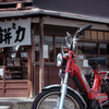 古都は今