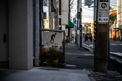 お大事に